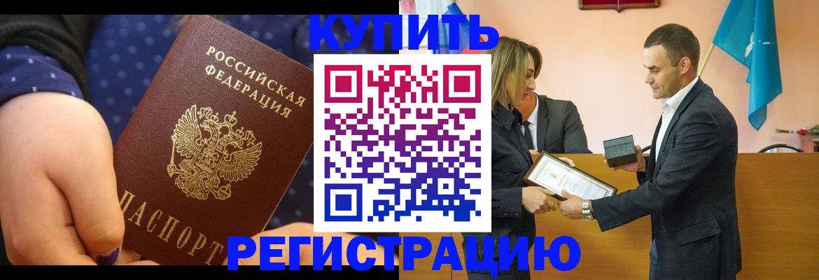 прописка 2025 в Суздали