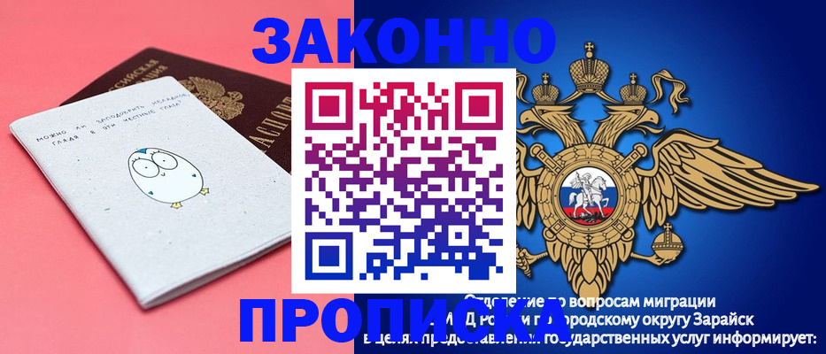 прописка иностранных граждан в Суздали