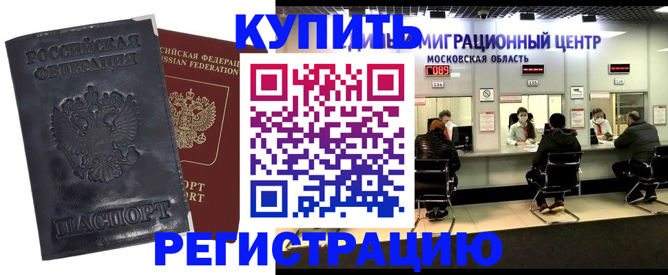 прописка иностранных граждан в Суздали