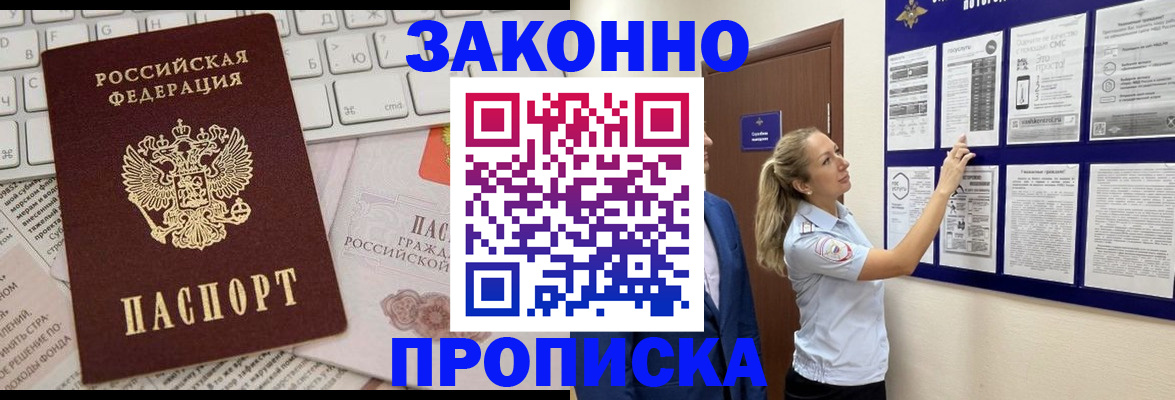 миграционный учет в Суздали