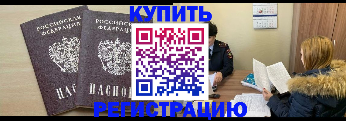 прописка для кредита в Суздали