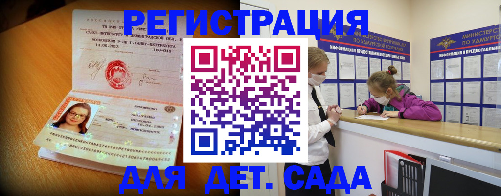 временная регистрация в Суздали
